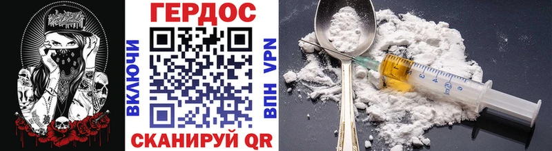 ГЕРОИН хмурый  Кирсанов 