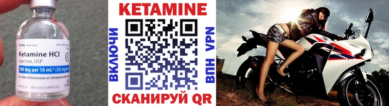 КЕТАМИН VHQ Кирсанов