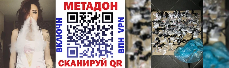 Метадон кристалл  купить наркотики цена  Кирсанов 